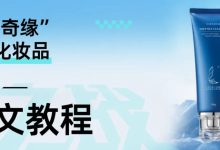【Stable Diffusion电商化妆品】“冰雪奇缘”图文教程-5bei.cn大模型教程网