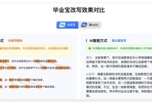 AIGC率过高?6个免费网站帮你优化论文-5bei.cn大模型教程网