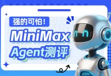 碾压ChatGPT Agent：深度测评国产AI智能体神器MiniMax Agent-5bei.cn大模型教程网