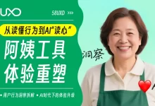 老龄化设计不得不佩服大厂高手,这个实操案例太惊艳了!-5bei.cn大模型教程网