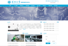 大学生HTML期末大作业——HTML+CSS+JavaScript学校网站（深圳大学）-5bei.cn大模型教程网