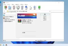 软件推荐[Windows]WinRAR(压缩软件) v7.13 汉化版-5bei.cn大模型教程网