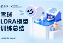 团队实战复盘!能让你立即上手的Lora模型训练指南-5bei.cn大模型教程网